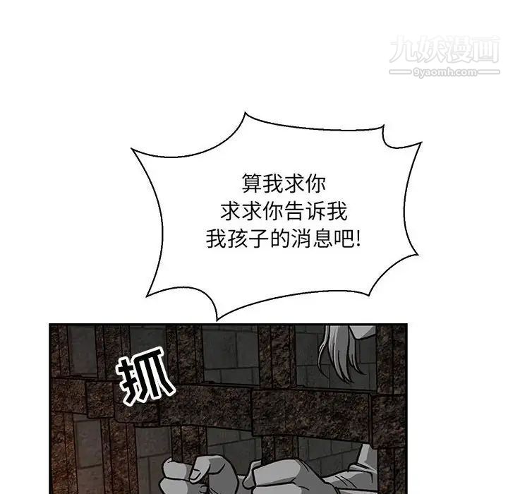 《亲爱的你Liebling！》漫画 第80話