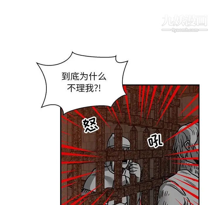 《亲爱的你Liebling！》漫画 第80話
