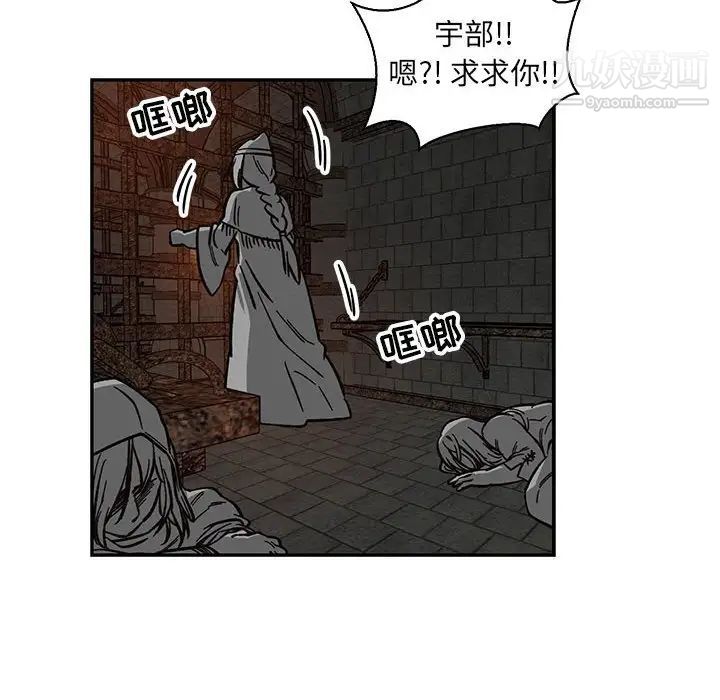 《亲爱的你Liebling！》漫画 第80話