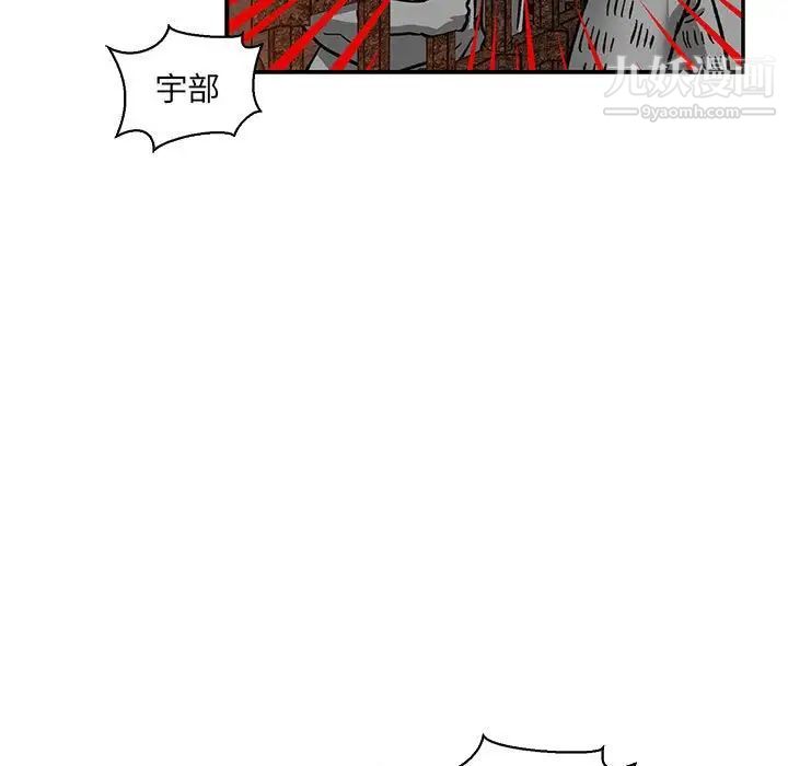 《亲爱的你Liebling！》漫画 第80話