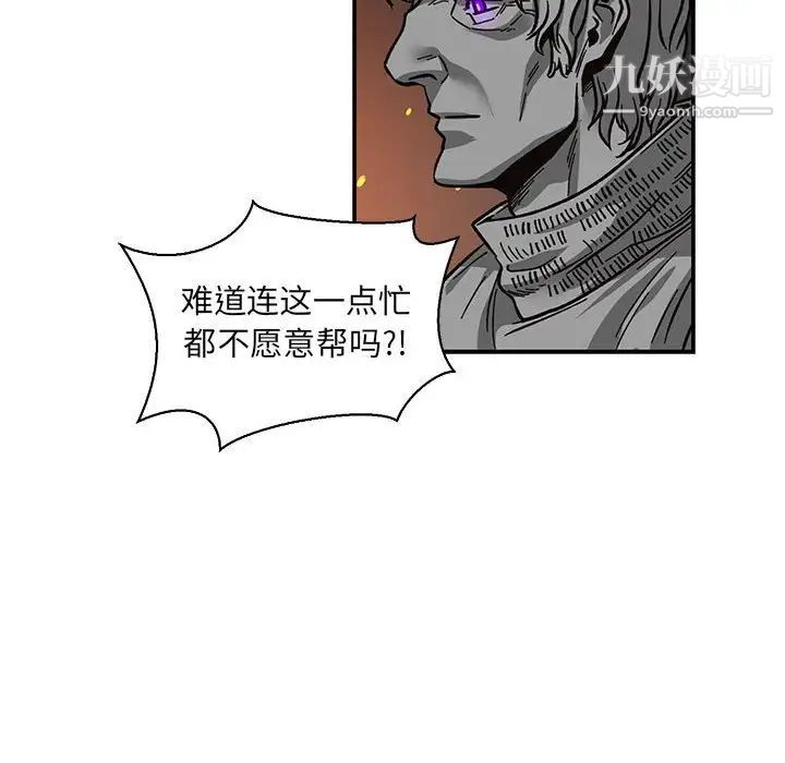 《亲爱的你Liebling！》漫画 第80話