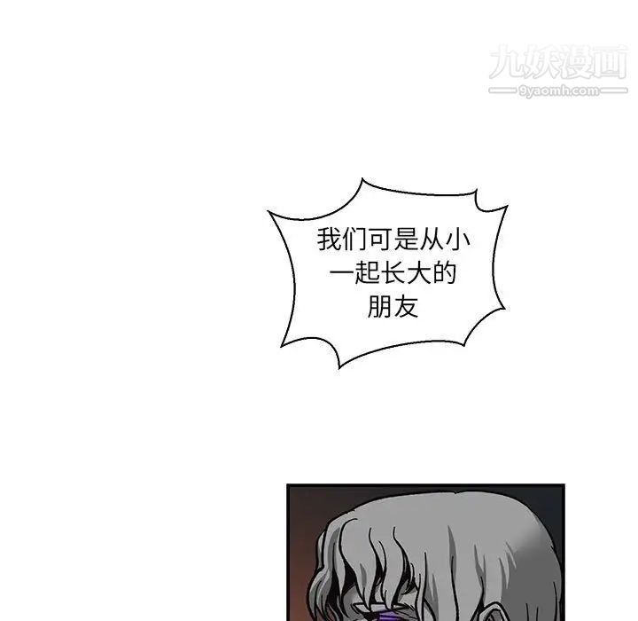 《亲爱的你Liebling！》漫画 第80話