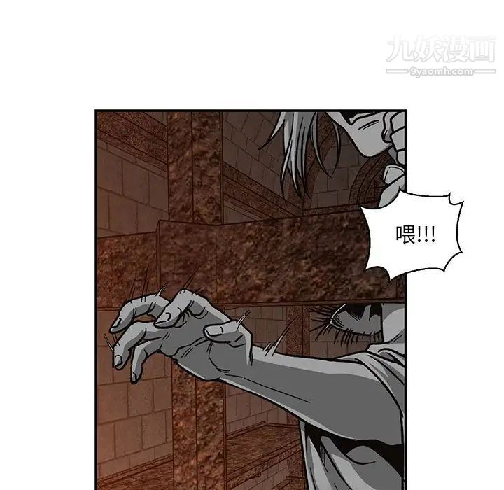 《亲爱的你Liebling！》漫画 第80話