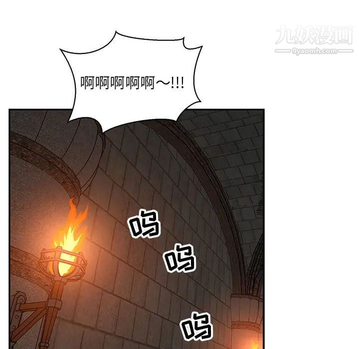 《亲爱的你Liebling！》漫画 第80話