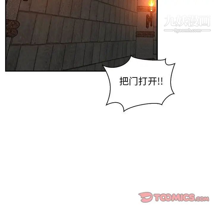 《亲爱的你Liebling！》漫画 第80話