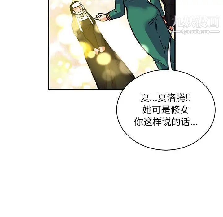 《亲爱的你Liebling！》漫画 第80話