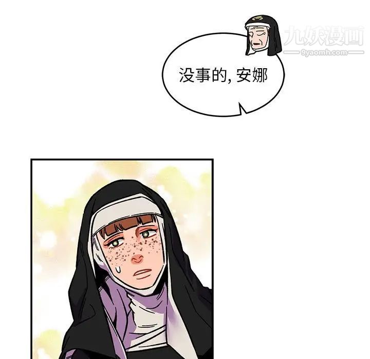 《亲爱的你Liebling！》漫画 第80話