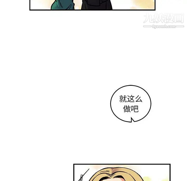 《亲爱的你Liebling！》漫画 第80話