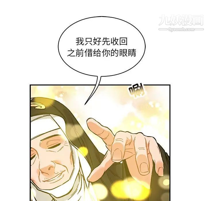 《亲爱的你Liebling！》漫画 第80話