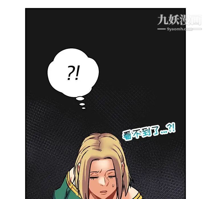 《亲爱的你Liebling！》漫画 第80話