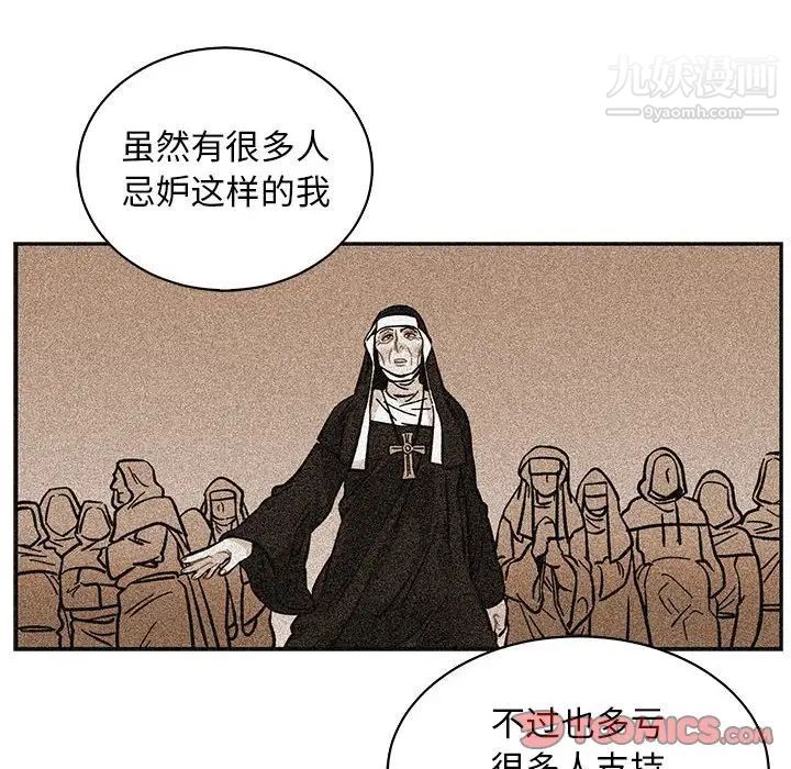 《亲爱的你Liebling！》漫画 第80話