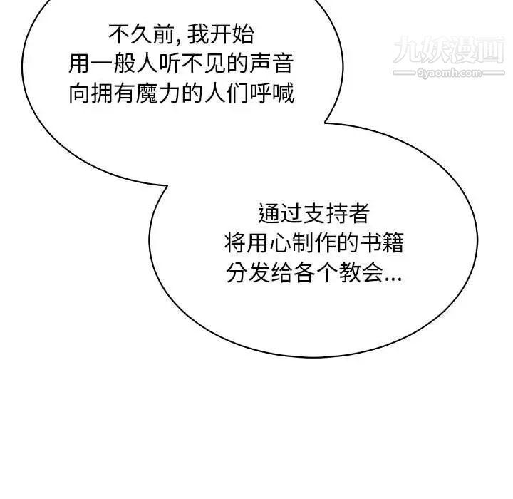 《亲爱的你Liebling！》漫画 第80話