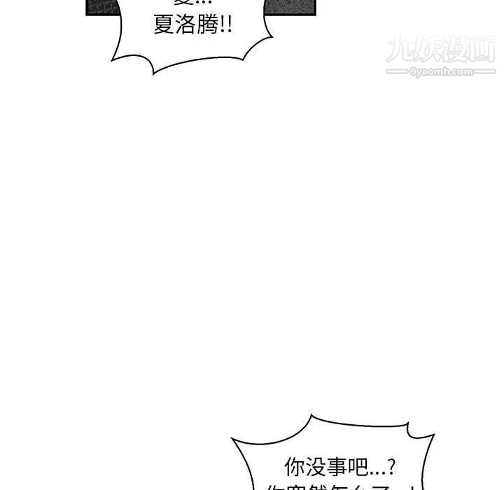 《亲爱的你Liebling！》漫画 第80話