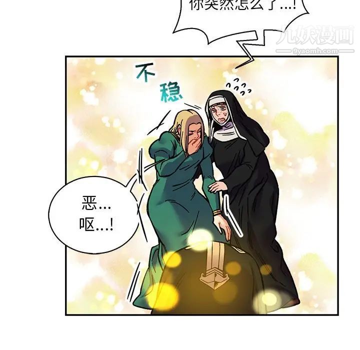《亲爱的你Liebling！》漫画 第80話