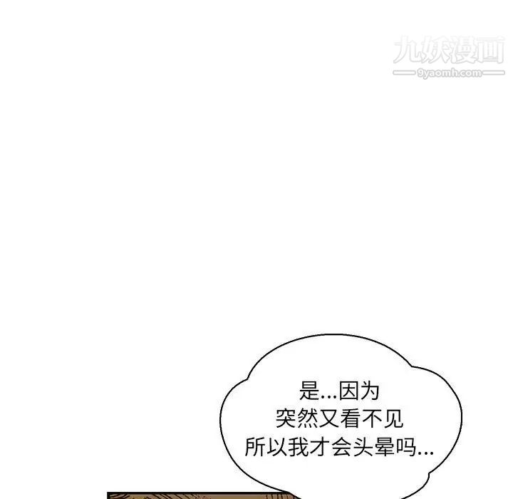 《亲爱的你Liebling！》漫画 第80話