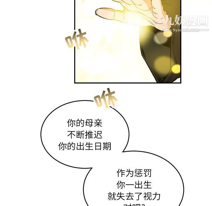 《亲爱的你Liebling！》漫画 第80話