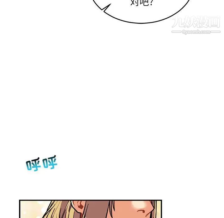 《亲爱的你Liebling！》漫画 第80話