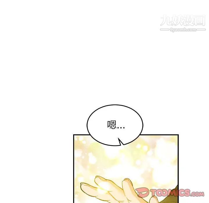 《亲爱的你Liebling！》漫画 第80話