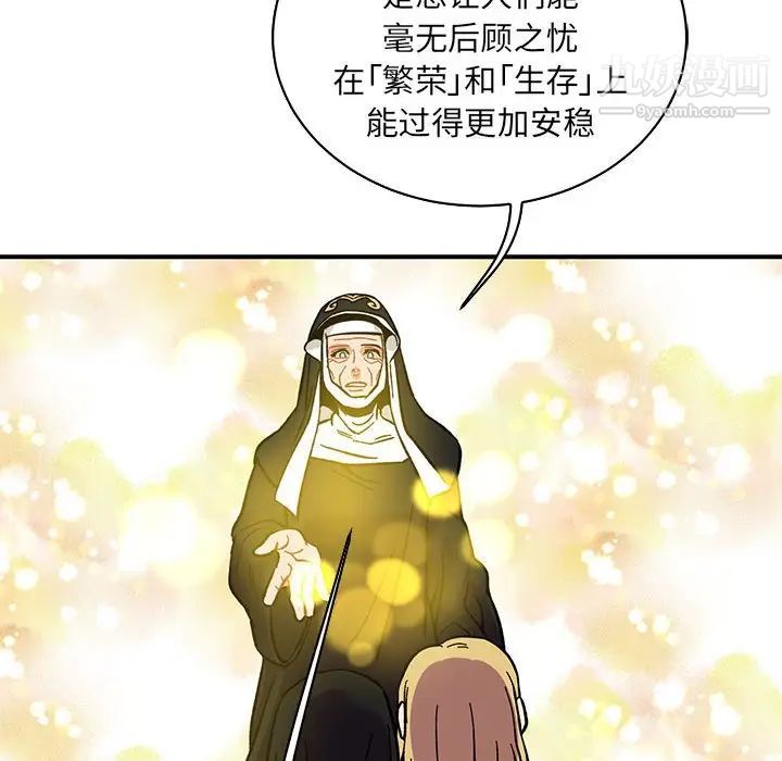《亲爱的你Liebling！》漫画 第80話
