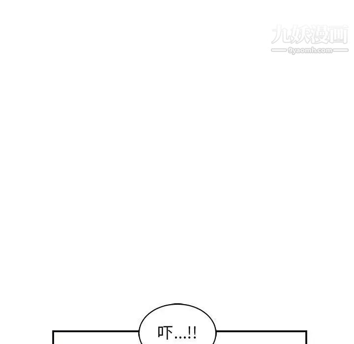《亲爱的你Liebling！》漫画 第80話