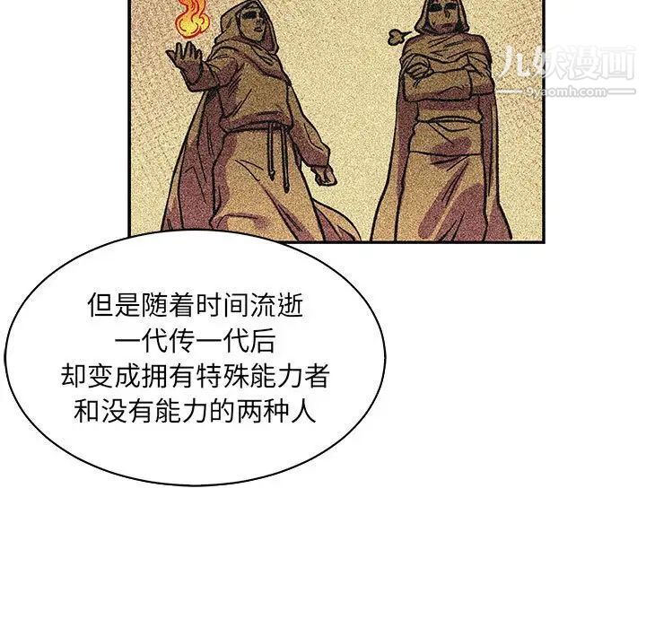 《亲爱的你Liebling！》漫画 第80話