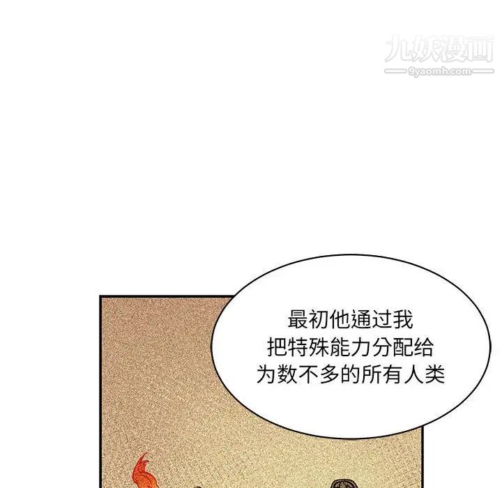 《亲爱的你Liebling！》漫画 第80話