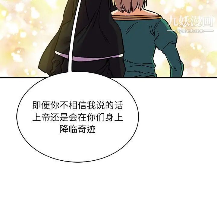 《亲爱的你Liebling！》漫画 第80話