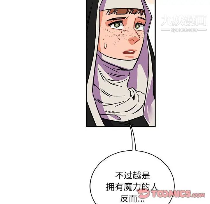 《亲爱的你Liebling！》漫画 第80話