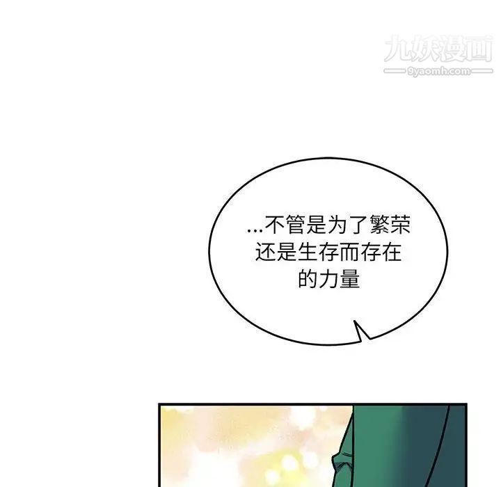 《亲爱的你Liebling！》漫画 第80話