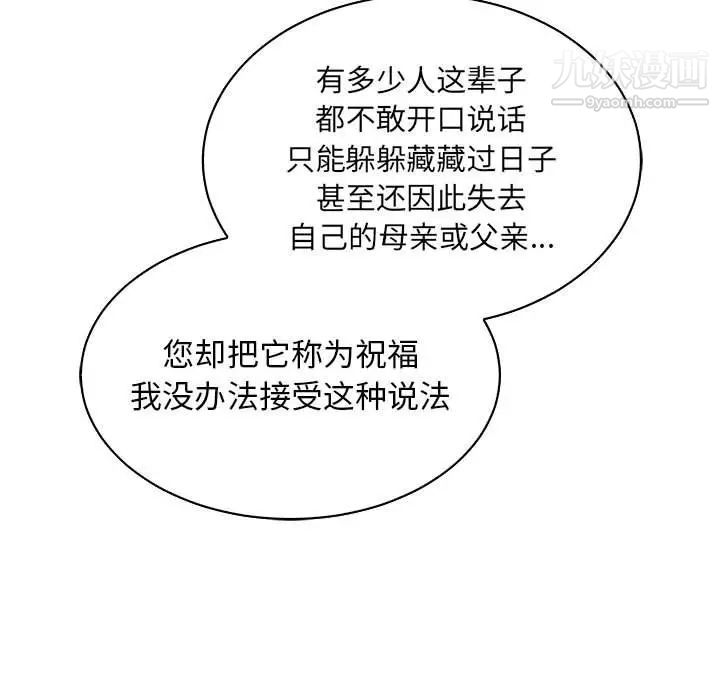 《亲爱的你Liebling！》漫画 第80話