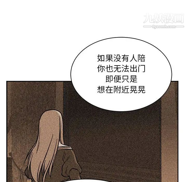 《亲爱的你Liebling！》漫画 第80話