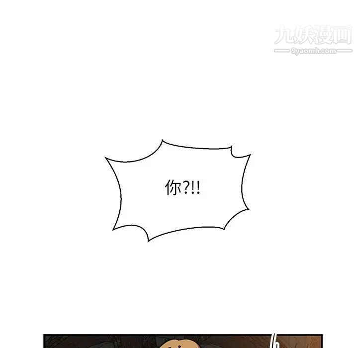 《亲爱的你Liebling！》漫画 第80話