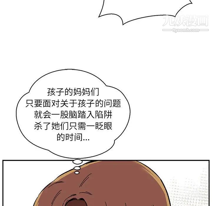 《亲爱的你Liebling！》漫画 第80話