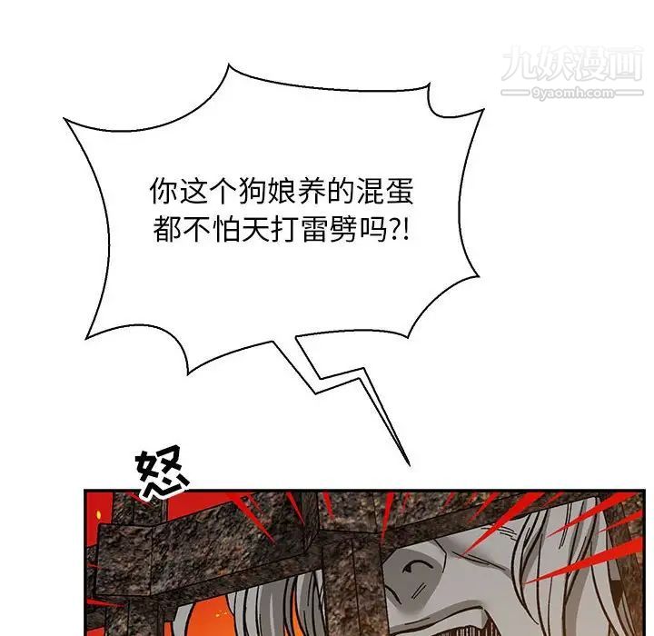 《亲爱的你Liebling！》漫画 第80話