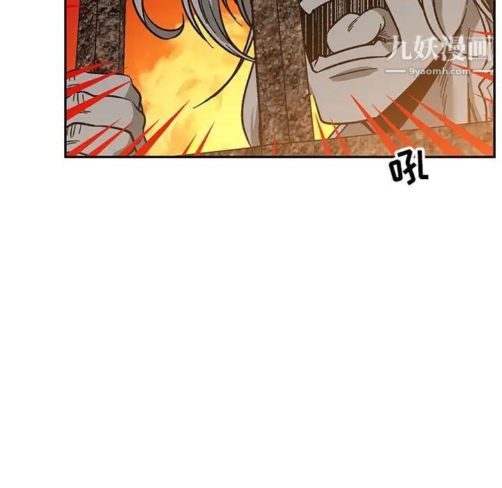 《亲爱的你Liebling！》漫画 第80話