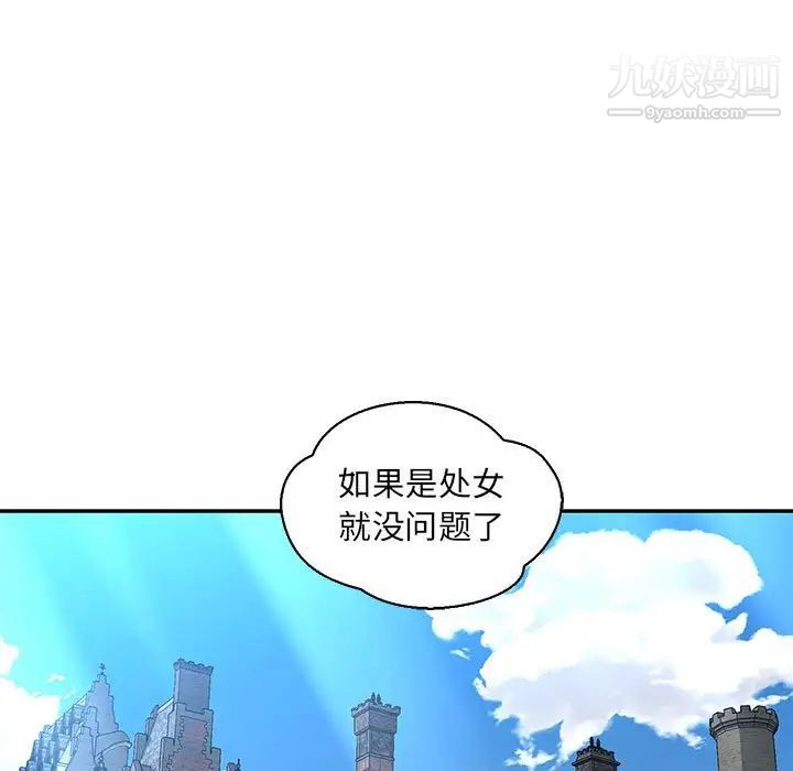 《亲爱的你Liebling！》漫画 第80話