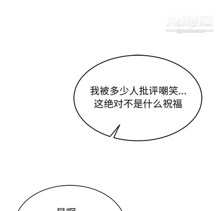 《亲爱的你Liebling！》漫画 第81話