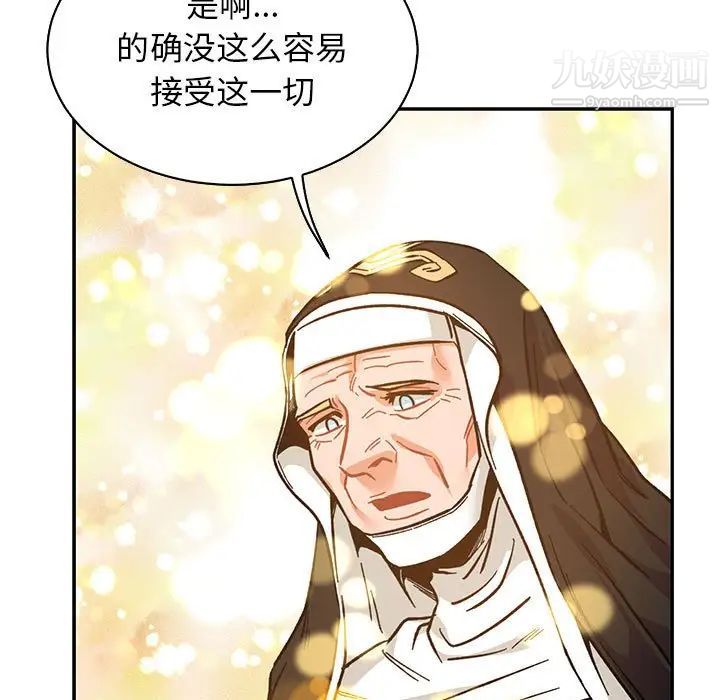 《亲爱的你Liebling！》漫画 第81話