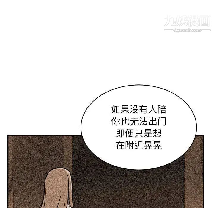 《亲爱的你Liebling！》漫画 第81話
