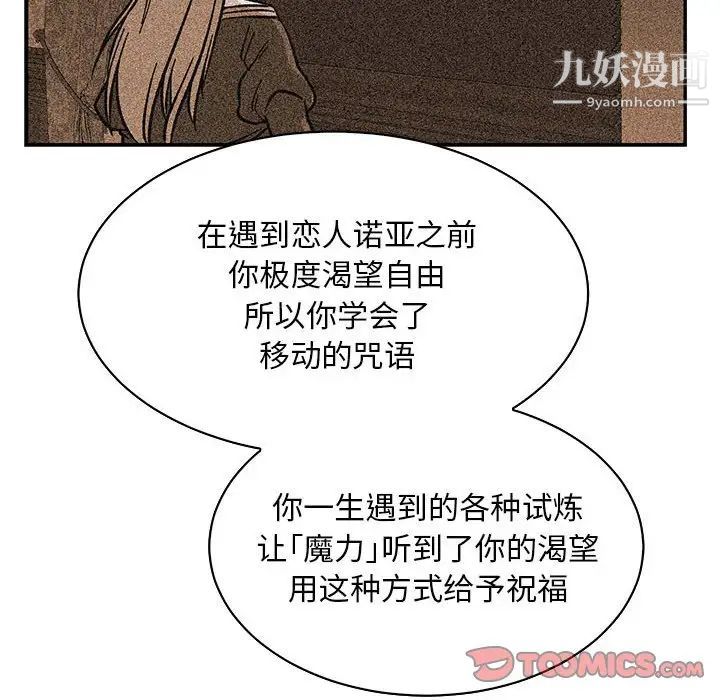 《亲爱的你Liebling！》漫画 第81話