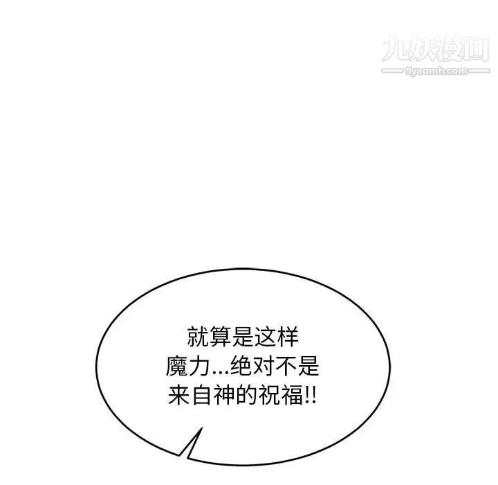 《亲爱的你Liebling！》漫画 第81話