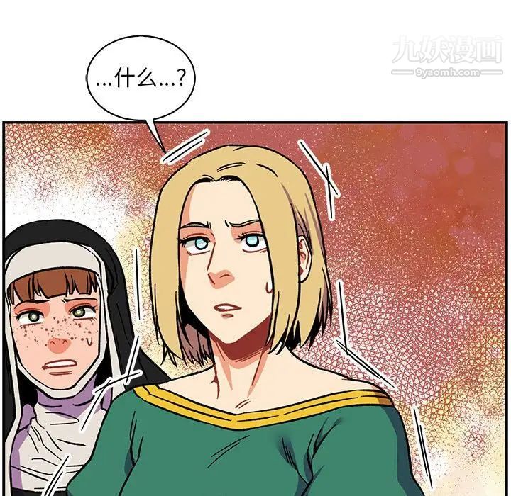 《亲爱的你Liebling！》漫画 第81話