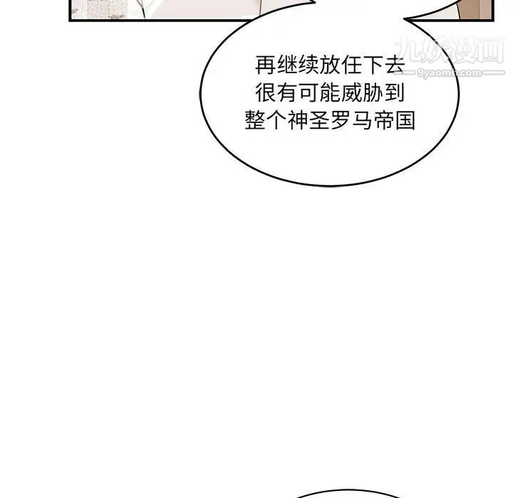 《亲爱的你Liebling！》漫画 第81話