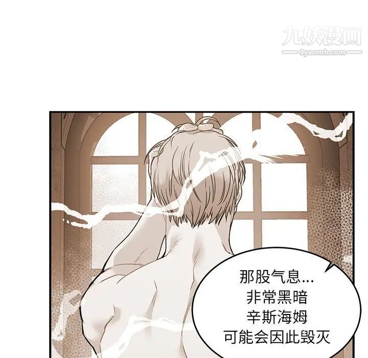 《亲爱的你Liebling！》漫画 第81話
