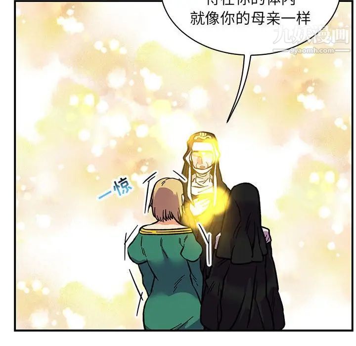 《亲爱的你Liebling！》漫画 第81話