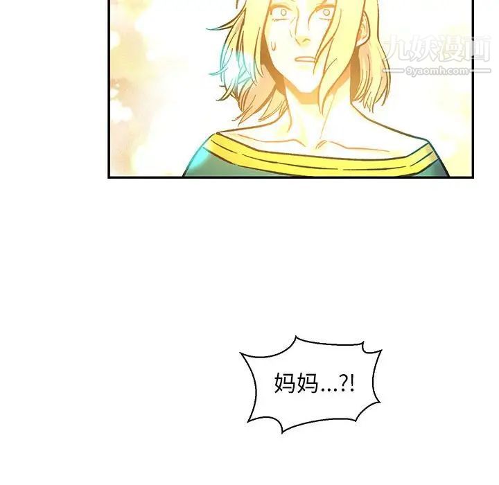 《亲爱的你Liebling！》漫画 第81話