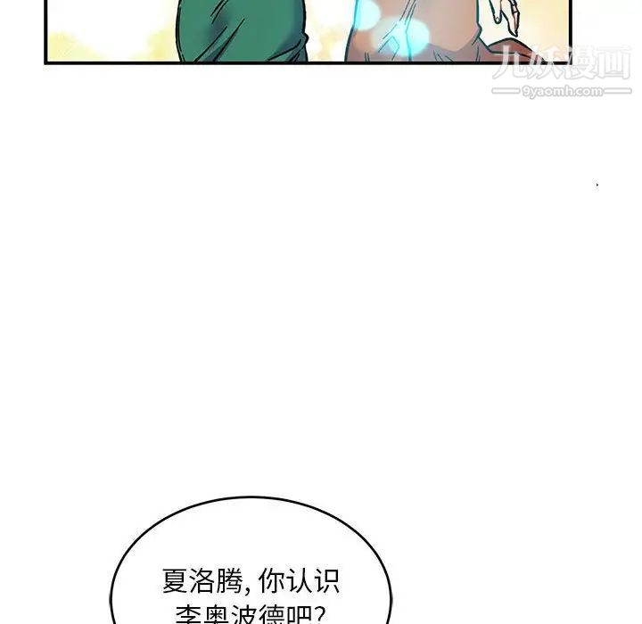 《亲爱的你Liebling！》漫画 第81話