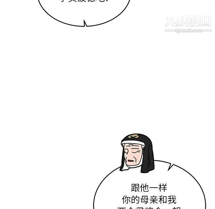 《亲爱的你Liebling！》漫画 第81話