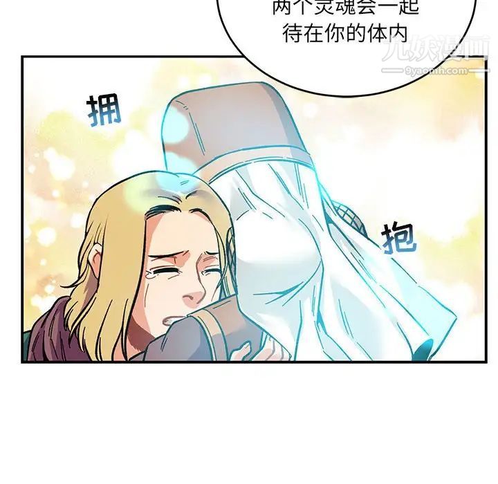《亲爱的你Liebling！》漫画 第81話