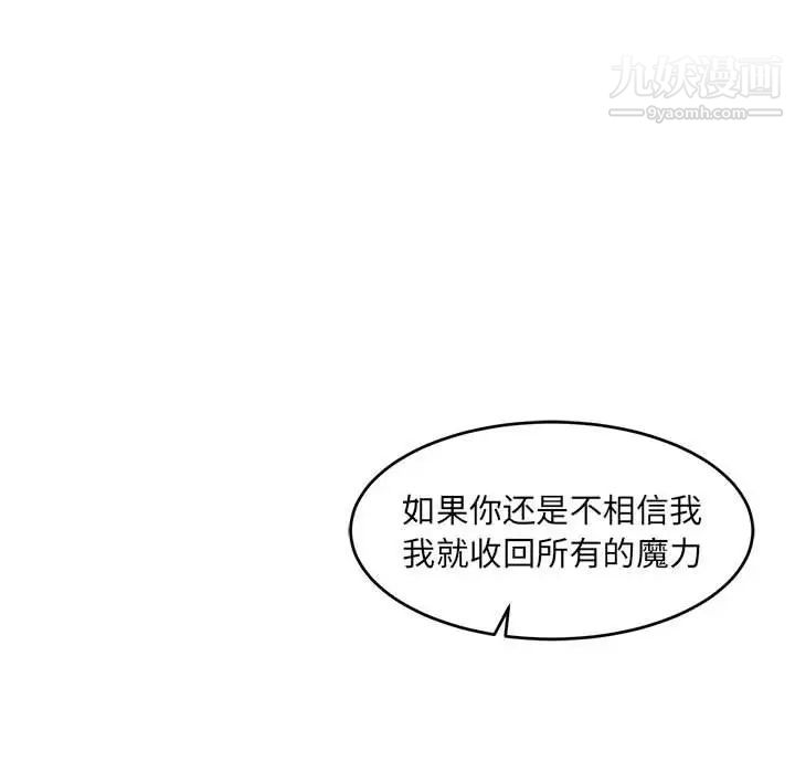《亲爱的你Liebling！》漫画 第81話